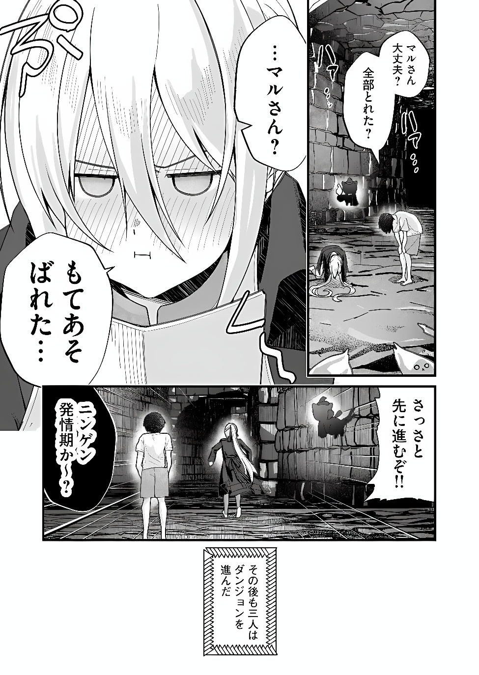 UCHI NI KAERU TO ITSUMO KUKKORO GA IRU Chap 44 - Pic 13