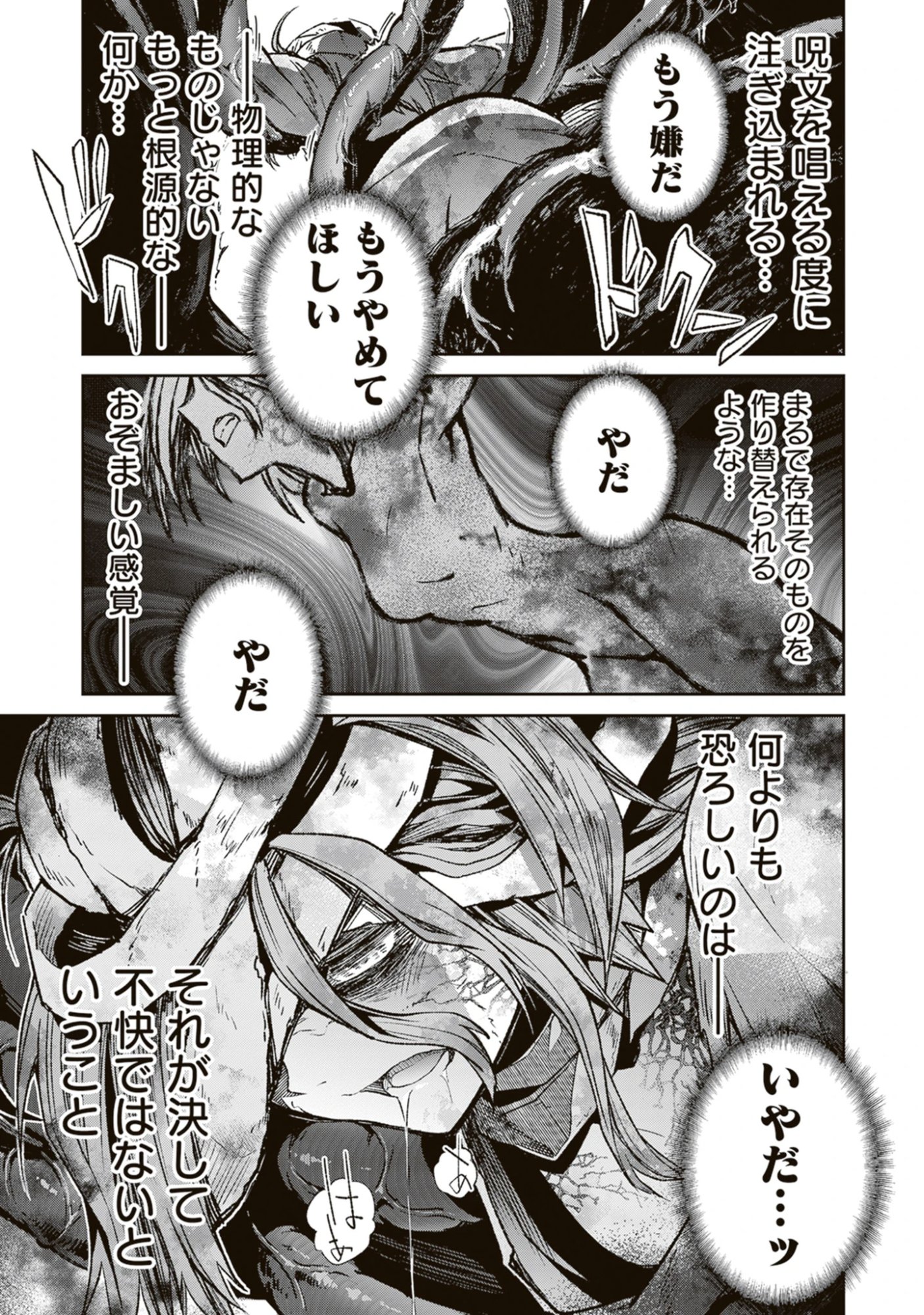 Blade & Bastard: Warm Ash, Dusky Dungeon (Manga) Chap 46 - Pic 11