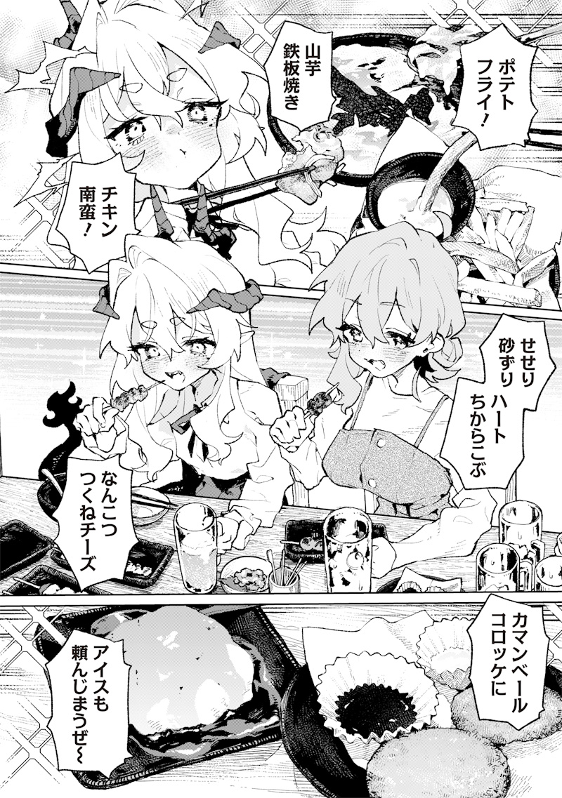 MAOU SAMA NO KINYOUBI Chap 3 - Pic 16