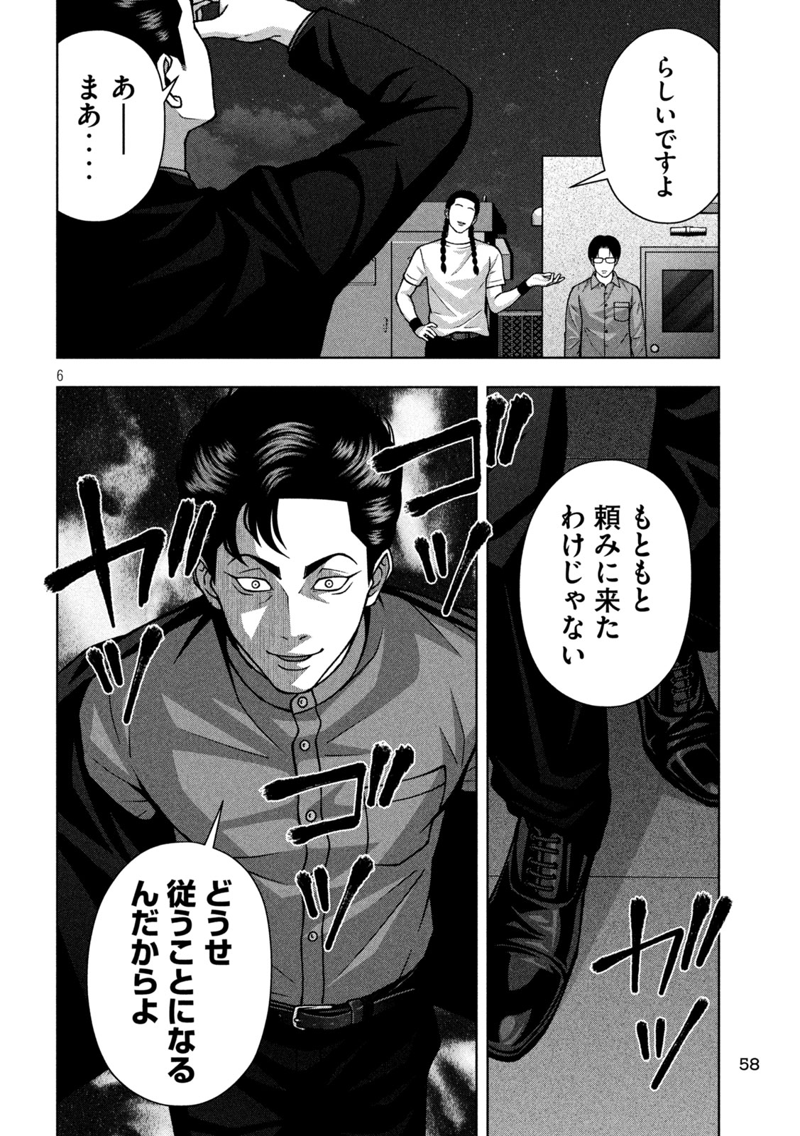 GOLDEN DROP Chap 145 - Pic 6