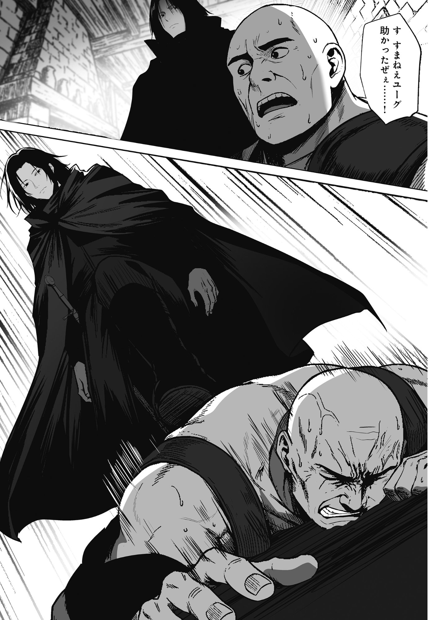 KUSUNDA GIN NO EIYUUTAN: OHITOYOSHI OSSAN BOUKENSHA NO SECOND LIFE WA, SAIDAI SAINAN NO DAIMEIKYUU DE Chap 2 - Pic 23