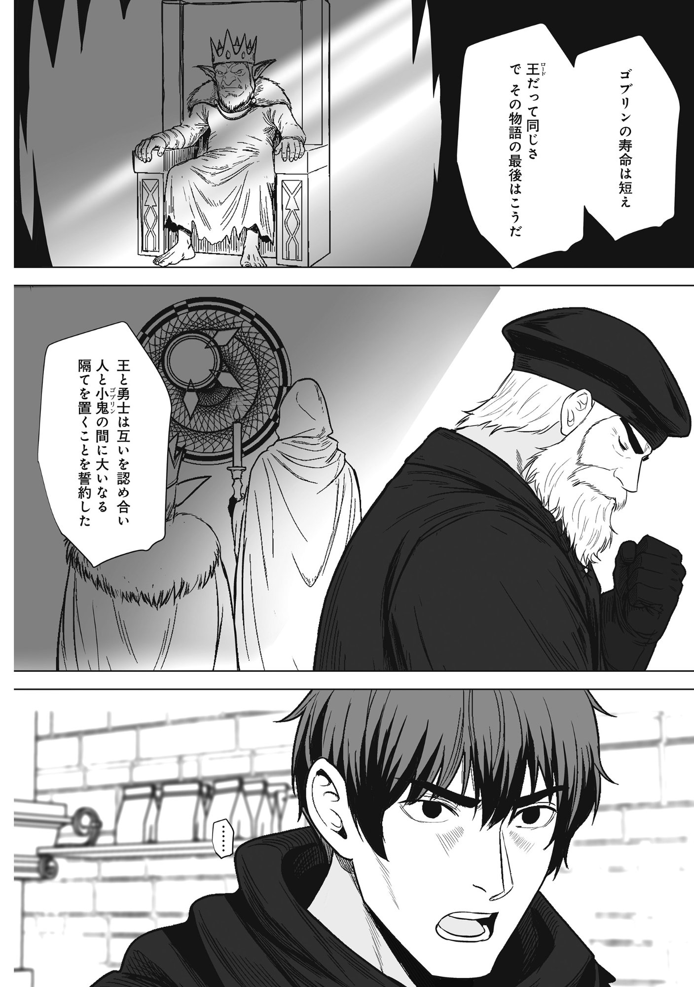 KUSUNDA GIN NO EIYUUTAN: OHITOYOSHI OSSAN BOUKENSHA NO SECOND LIFE WA, SAIDAI SAINAN NO DAIMEIKYUU DE Chap 4 - Pic 28