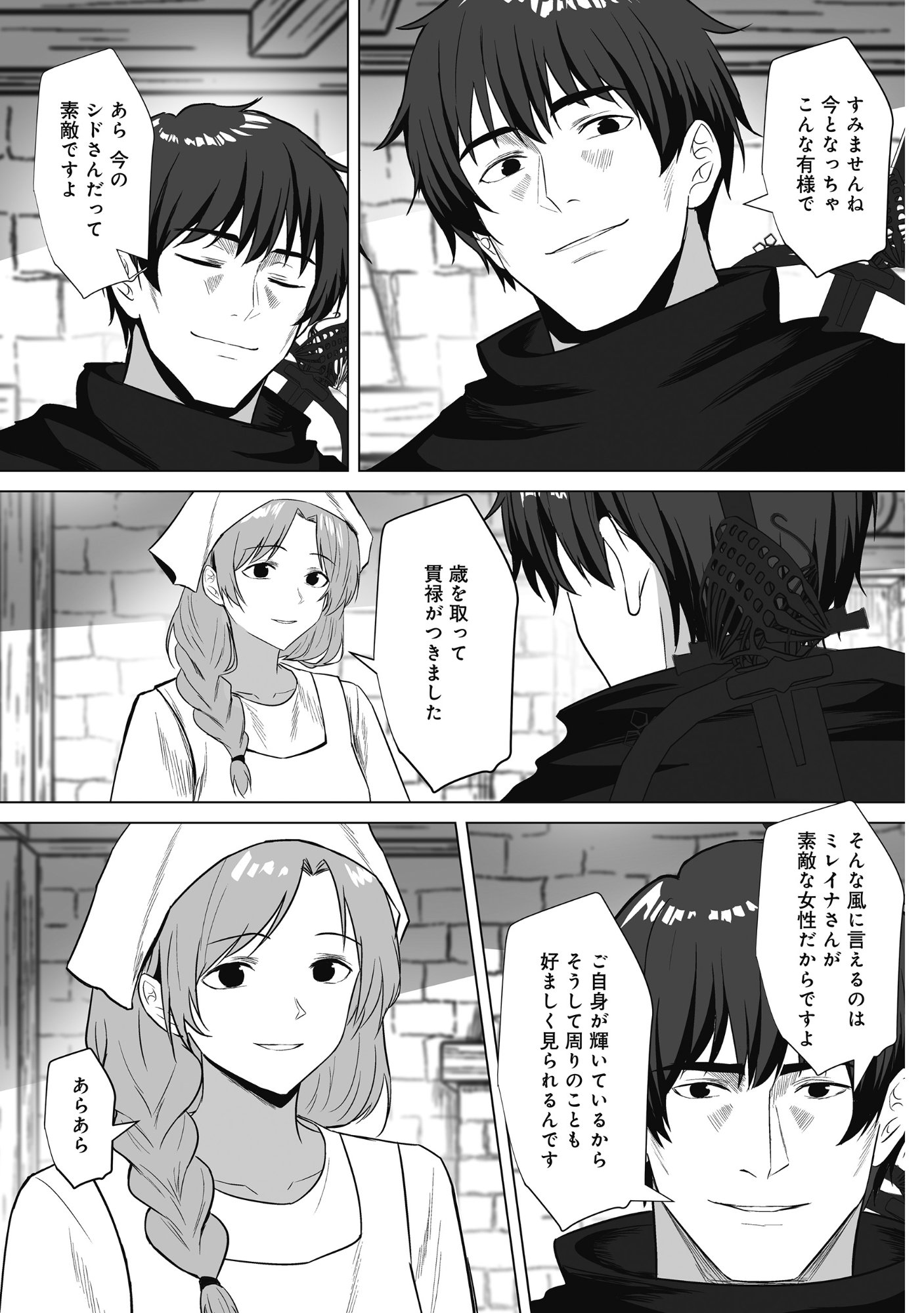 KUSUNDA GIN NO EIYUUTAN: OHITOYOSHI OSSAN BOUKENSHA NO SECOND LIFE WA, SAIDAI SAINAN NO DAIMEIKYUU DE Chap 5 - Pic 5
