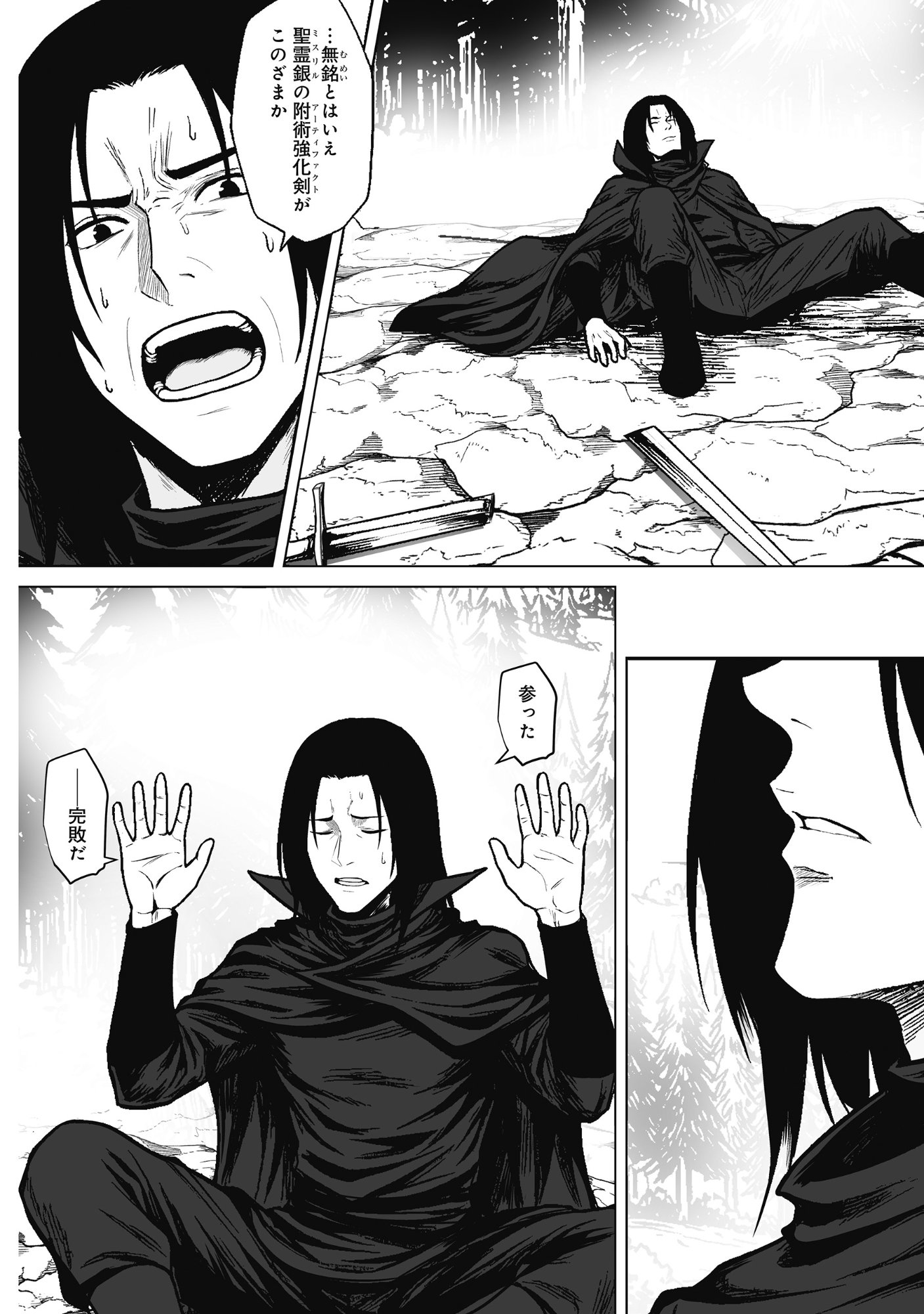 KUSUNDA GIN NO EIYUUTAN: OHITOYOSHI OSSAN BOUKENSHA NO SECOND LIFE WA, SAIDAI SAINAN NO DAIMEIKYUU DE Chap 3 - Pic 18