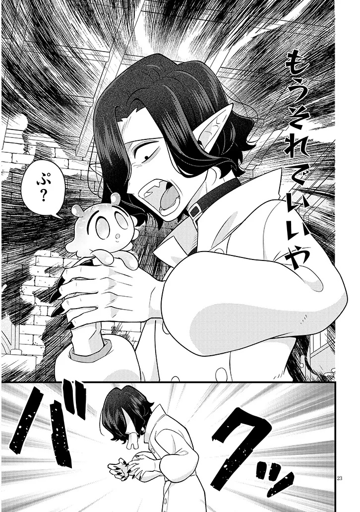 NINCHI SHITE KUDASAI MAOU-SAMA! Chap 1 - Pic 23
