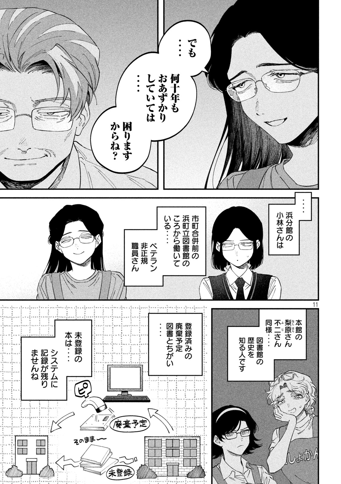 ZEIKIN DE KATTA HON Chap 184 - Pic 11
