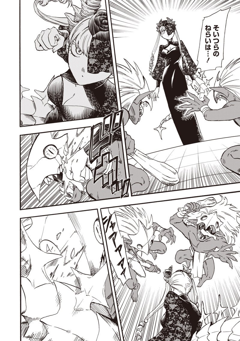 YUUSHA IZOKU Chap 32 - Pic 8