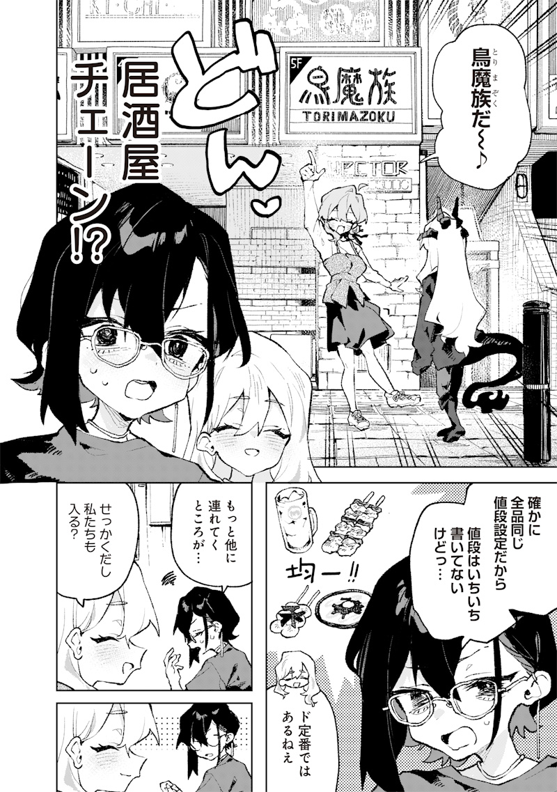 MAOU SAMA NO KINYOUBI Chap 3 - Pic 8
