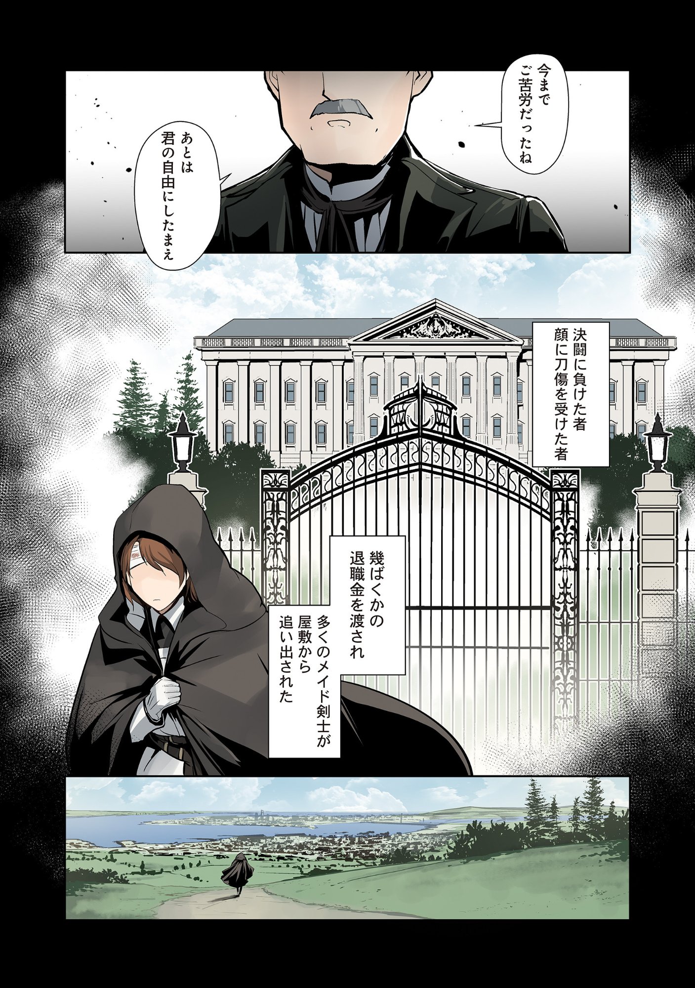 MAIDS OF ORDER Chap 0 - Pic 5