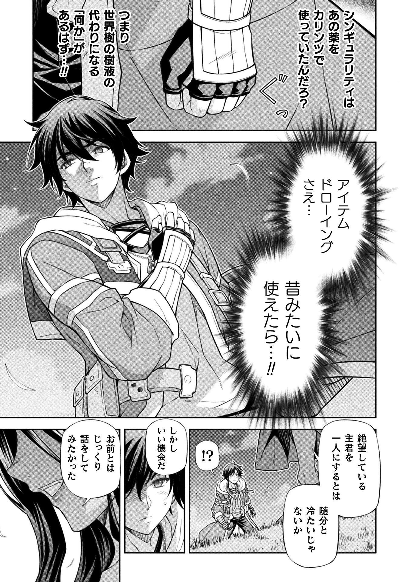 DRAWING: SAIKYOU MANGAKA WA OEKAKI SKILL DE ISEKAI MUSOU SURU! Chap 201 - Pic 15