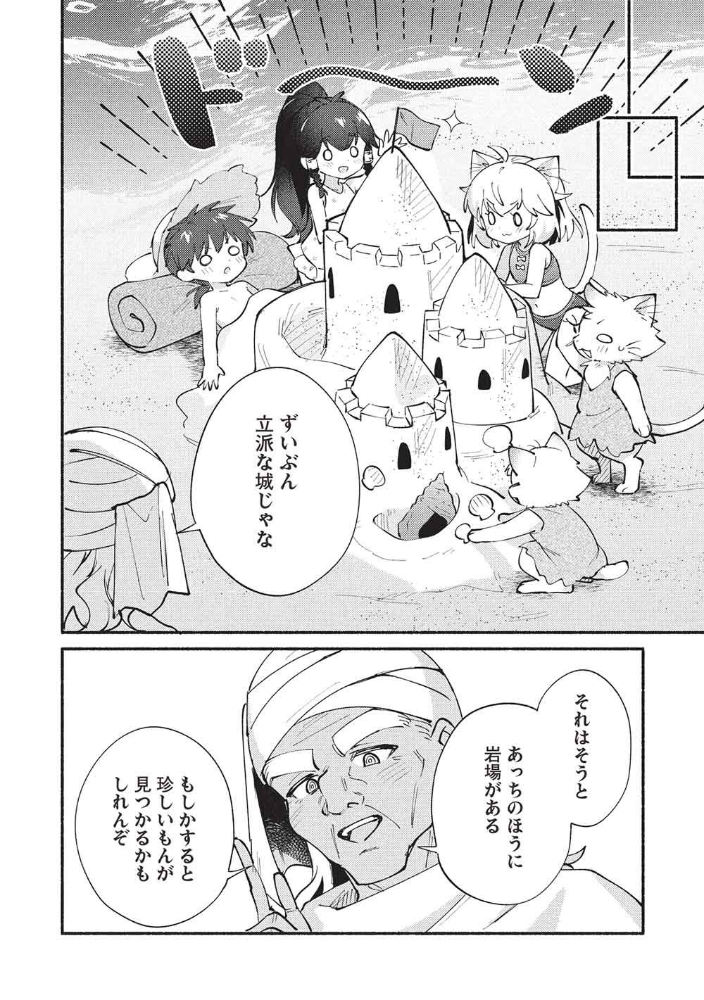 KOJIIN TAMER (MANGA) - RAW Chap 70 - Pic 10