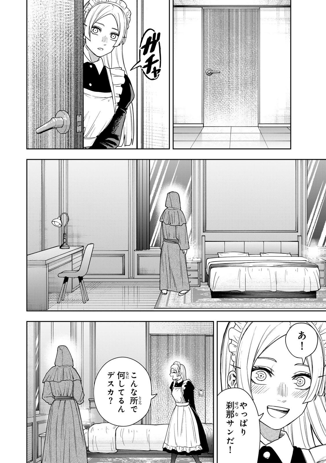 SOSHITE SETSUNA WA KURIKAESU Chap 22 - Pic 8