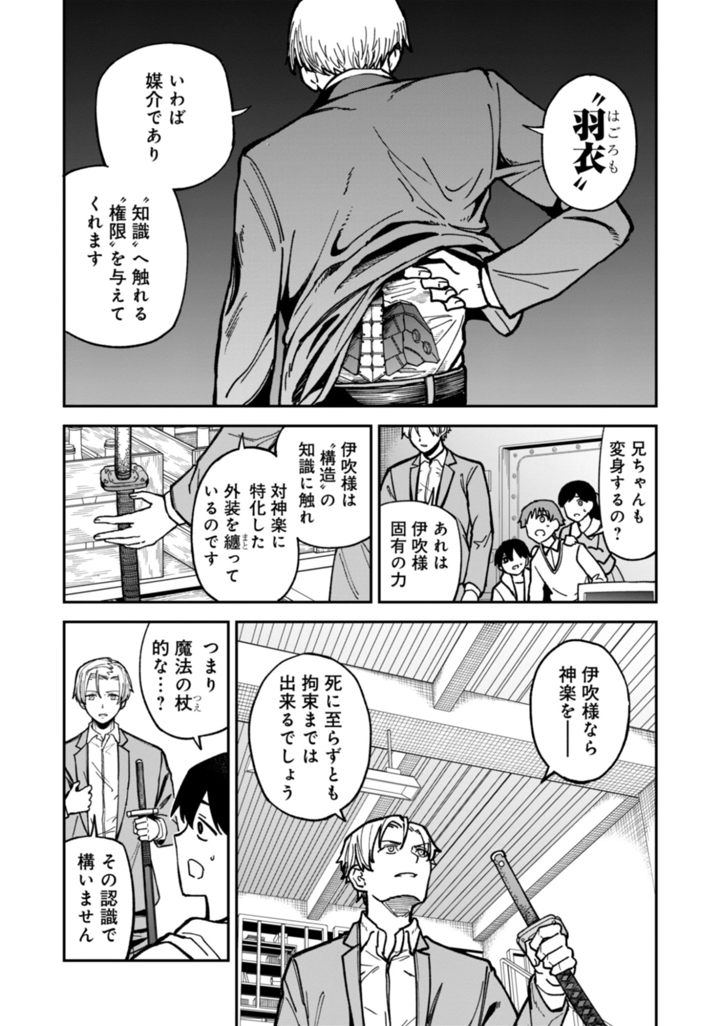 KAGUYA Chap 2.2 - Pic 6