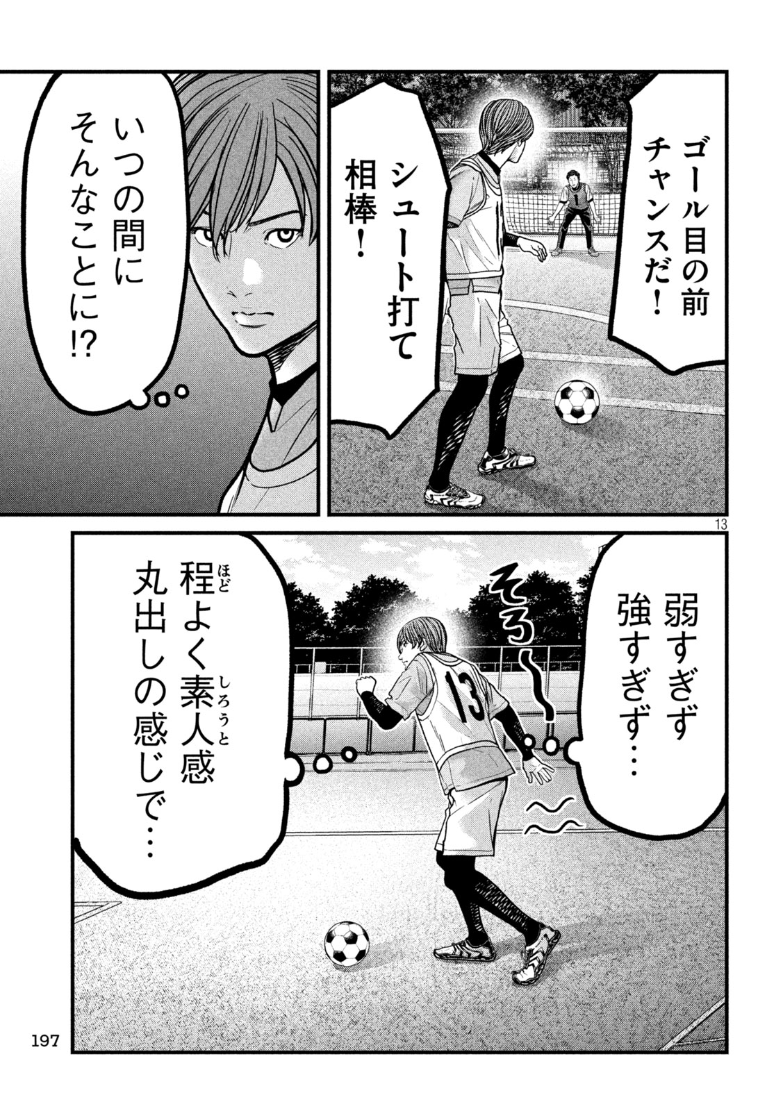 ARI TO HACHI Chap 10 - Pic 13