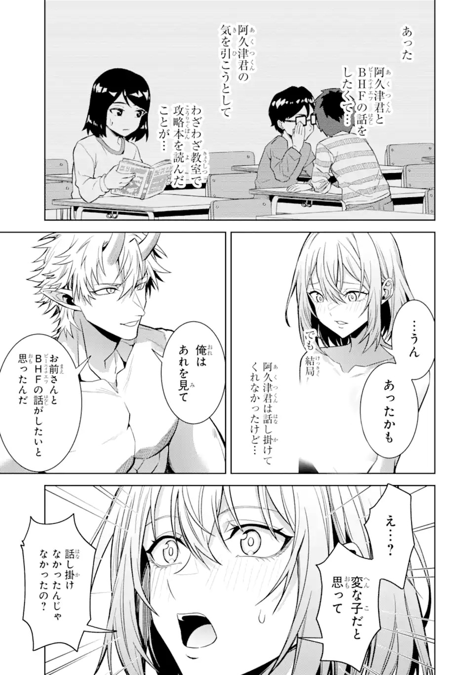 WHEN I REINCARNATION, I WAS A MID-BOSS WHO DIED IN THE GAME. - RAW Chap 37.4 - Pic 8