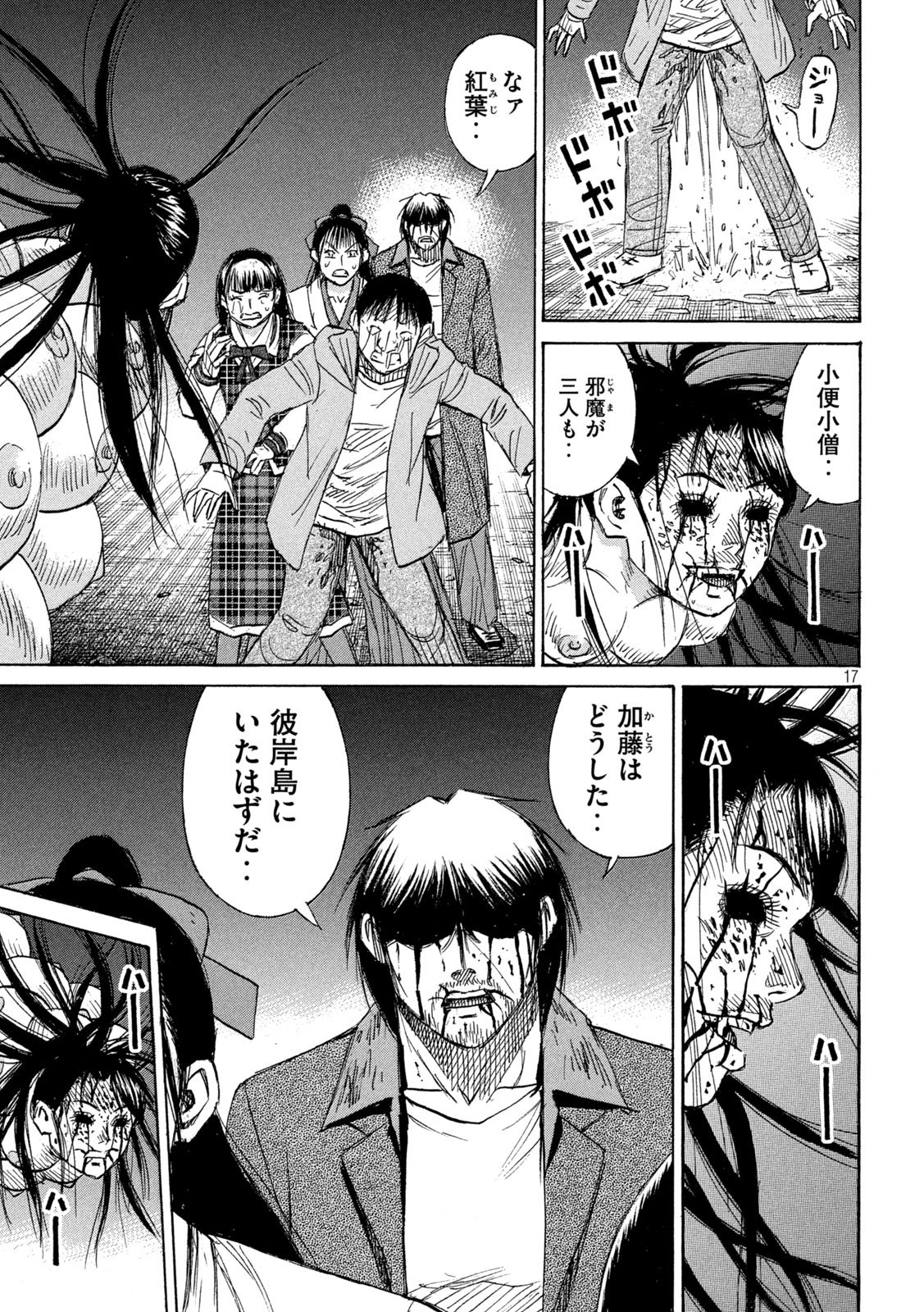 HIGANJIMA - 48 NICHIGO... - RAW Chap 496 - Pic 17