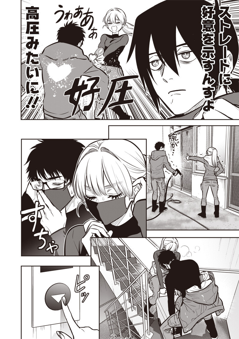TAKAMI NO TAKAMI-SAN Chap 25.2 - Pic 5