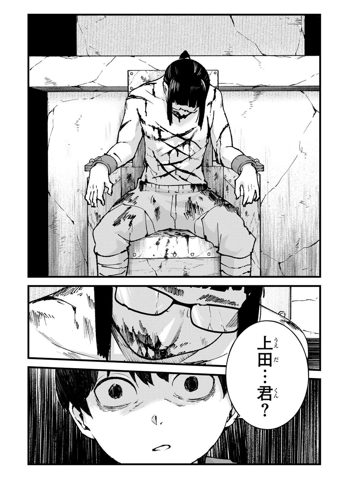 ICHIOKUNEN SHUGYOU NO MUJIKAKU KENSEI ~TADA NO BOU DA TO BAKA NI SARETA BANNOU NO JINKI TO, KYOKUGEN NO SHUGYOU DE UMIDASHITA 