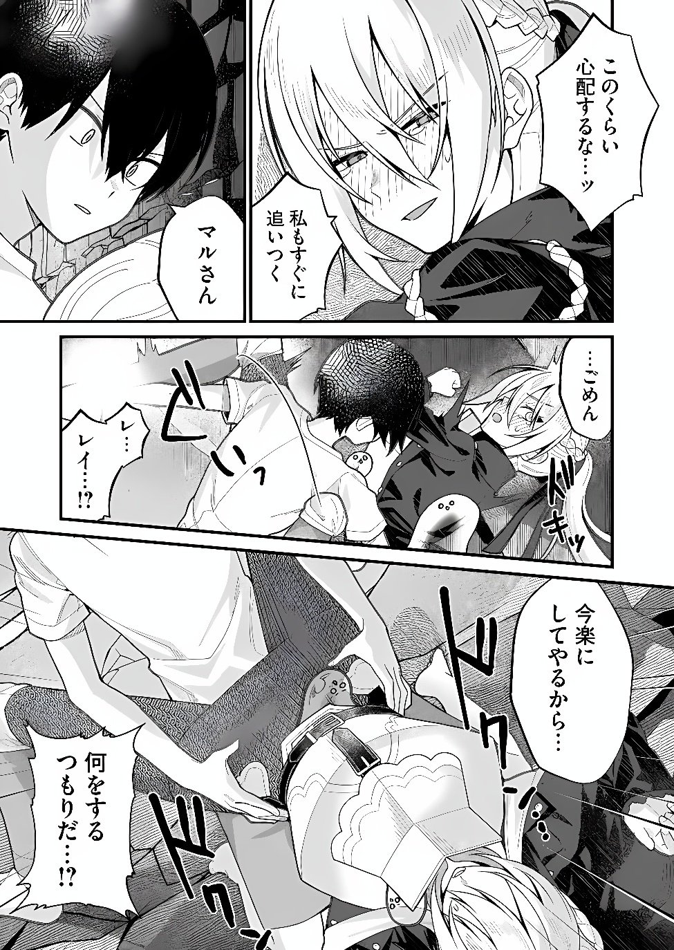 UCHI NI KAERU TO ITSUMO KUKKORO GA IRU Chap 44 - Pic 11