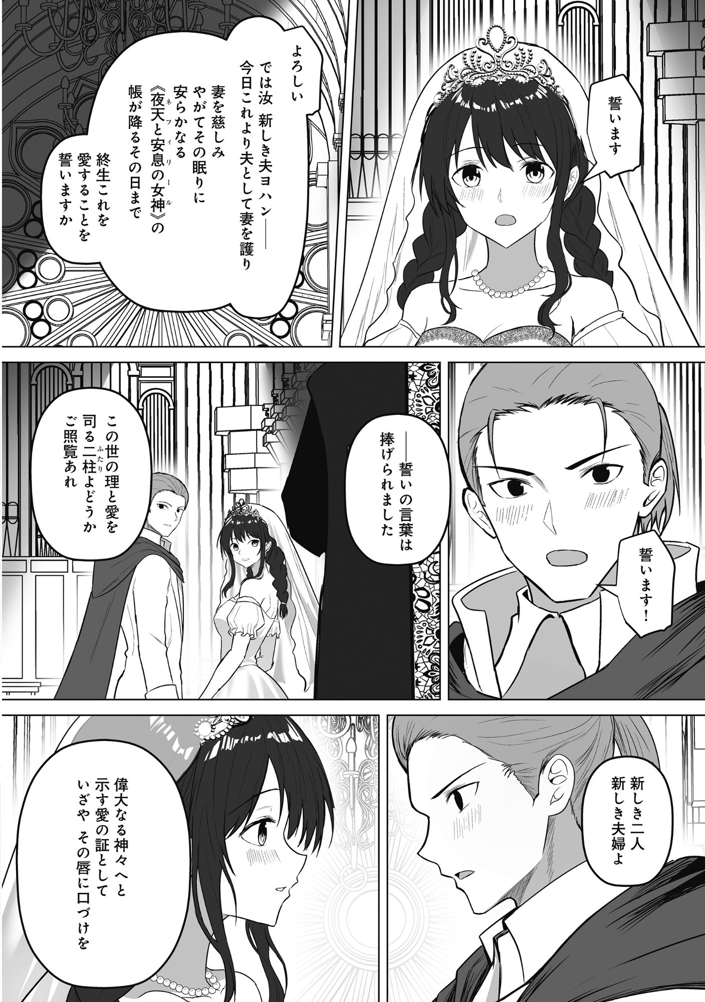 KUSUNDA GIN NO EIYUUTAN: OHITOYOSHI OSSAN BOUKENSHA NO SECOND LIFE WA, SAIDAI SAINAN NO DAIMEIKYUU DE Chap 5 - Pic 10