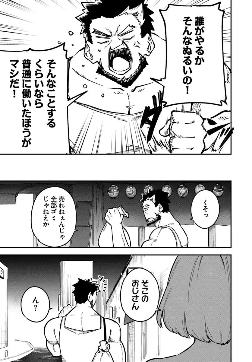 KAIGAI NO ERO DOGA SAITO DE ORE DAKE MUSHUSEI DUNGEON HAISHIN: MUSOU SHITE SPA CHA NO.1 NI NATTARA SEKAIJU NO JOSEI PERFORMER KARA BARIZOGON GA DM DE TODOKIMASHITA Chap 1 - Pic 17