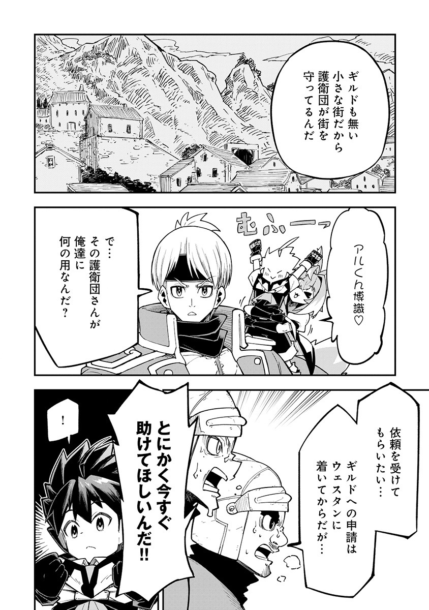 YUUSHA LV1 ~MAOU NO NOROI DE SAIJAKU OCHIKOBORE NO BOKU GA SAIKYOU YUUSHA NI KAKUSEI SHITE HAJIMARU EIYUTAN~ Chap 5 - Pic 12