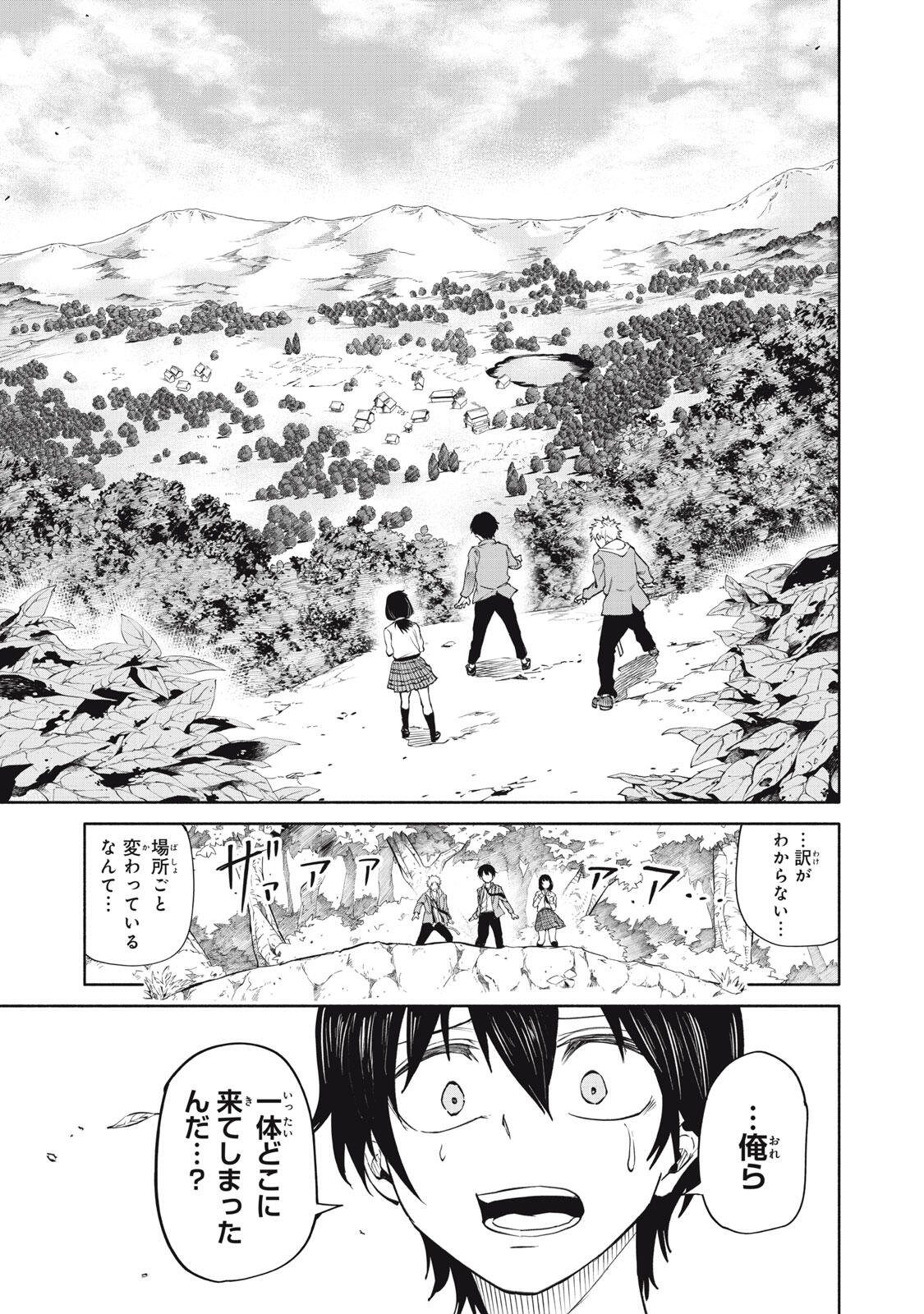 HYAKKI YAKYO Chap 3 - Pic 6