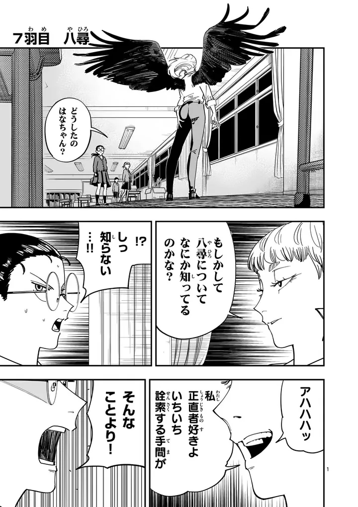 SUB SONG Chap 7 - Pic 1