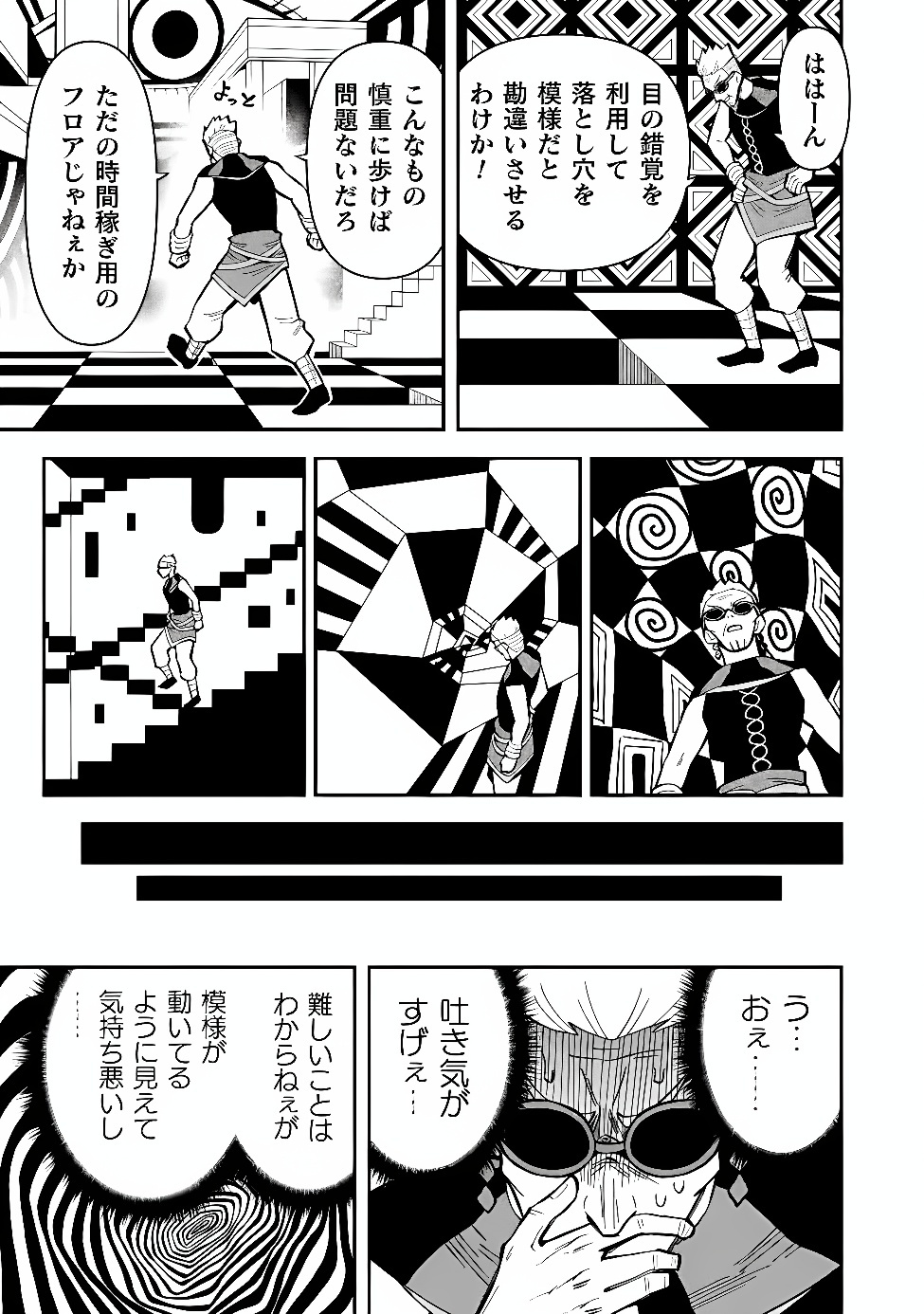 KURASU ZENNIN DE MAOU TENSEI! Chap 21 - Pic 17