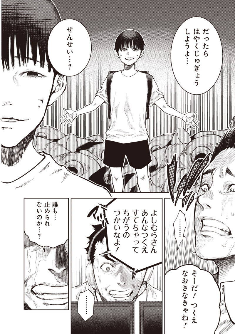 MINNA SHINJAE Chap 18.1 - Pic 2