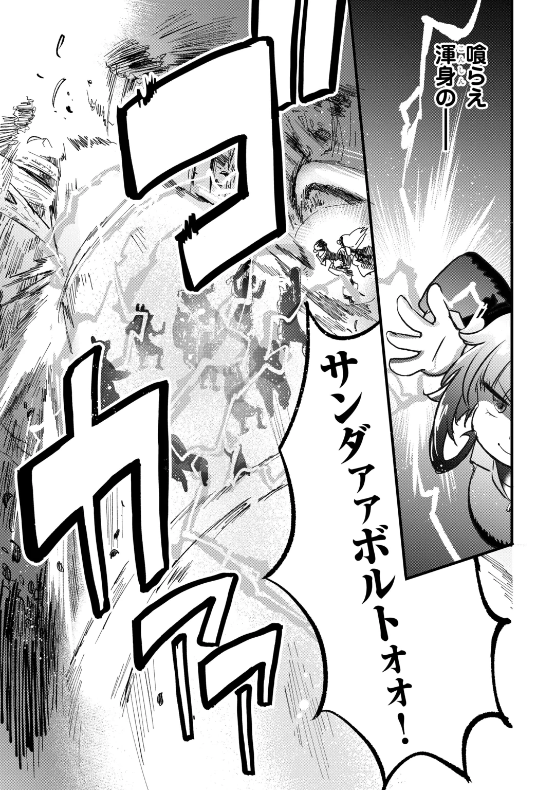 ISEKAI POCCHARI MUSOU CHEAT SKILL 