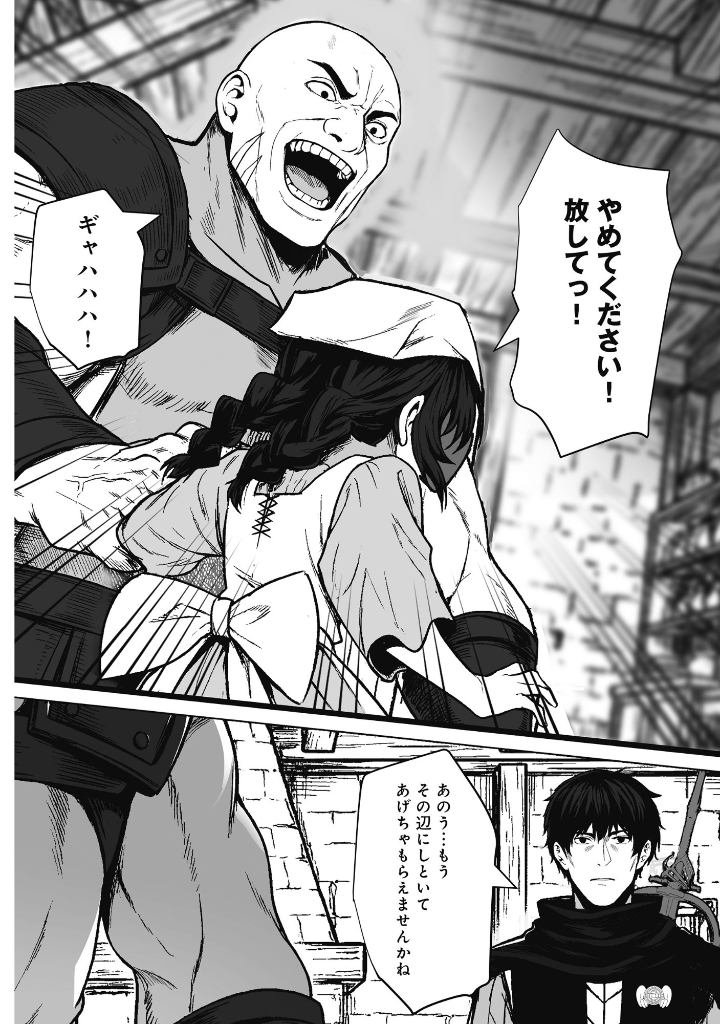 KUSUNDA GIN NO EIYUUTAN: OHITOYOSHI OSSAN BOUKENSHA NO SECOND LIFE WA, SAIDAI SAINAN NO DAIMEIKYUU DE Chap 2 - Pic 14