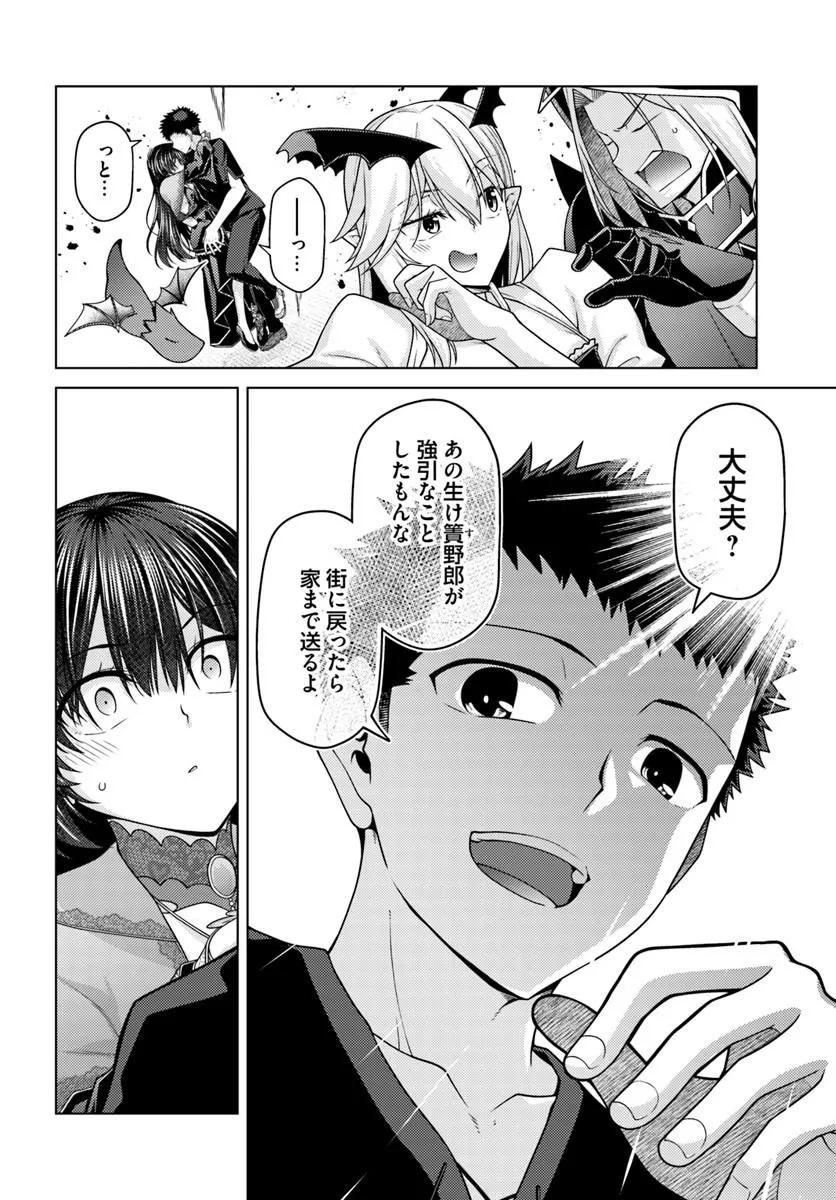 Hanitora! Shoukan Yuusha o Hameru Honey Trap Houimou Chap 34.2 - Pic 12