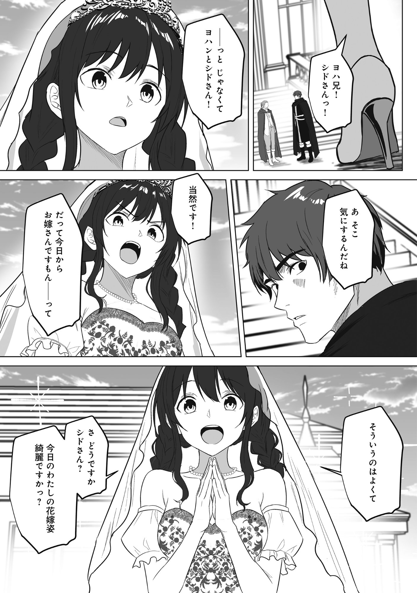 KUSUNDA GIN NO EIYUUTAN: OHITOYOSHI OSSAN BOUKENSHA NO SECOND LIFE WA, SAIDAI SAINAN NO DAIMEIKYUU DE Chap 5 - Pic 21