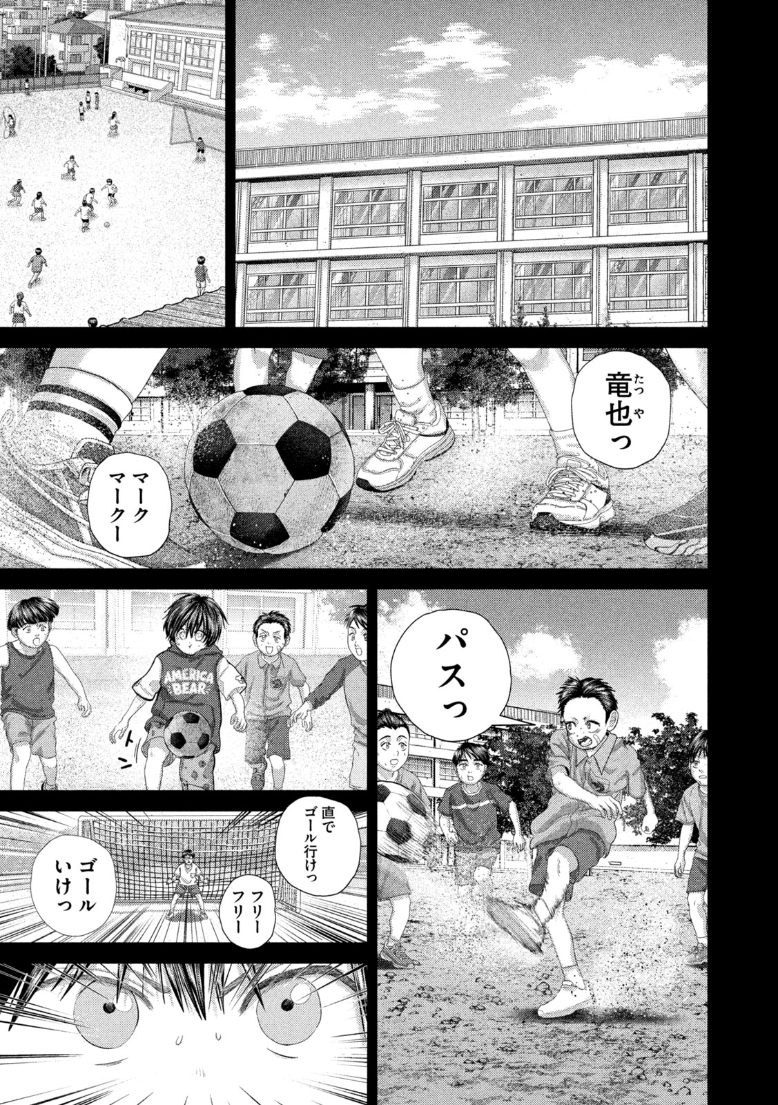 NEZUMI NO KOI Chap 119 - Pic 5