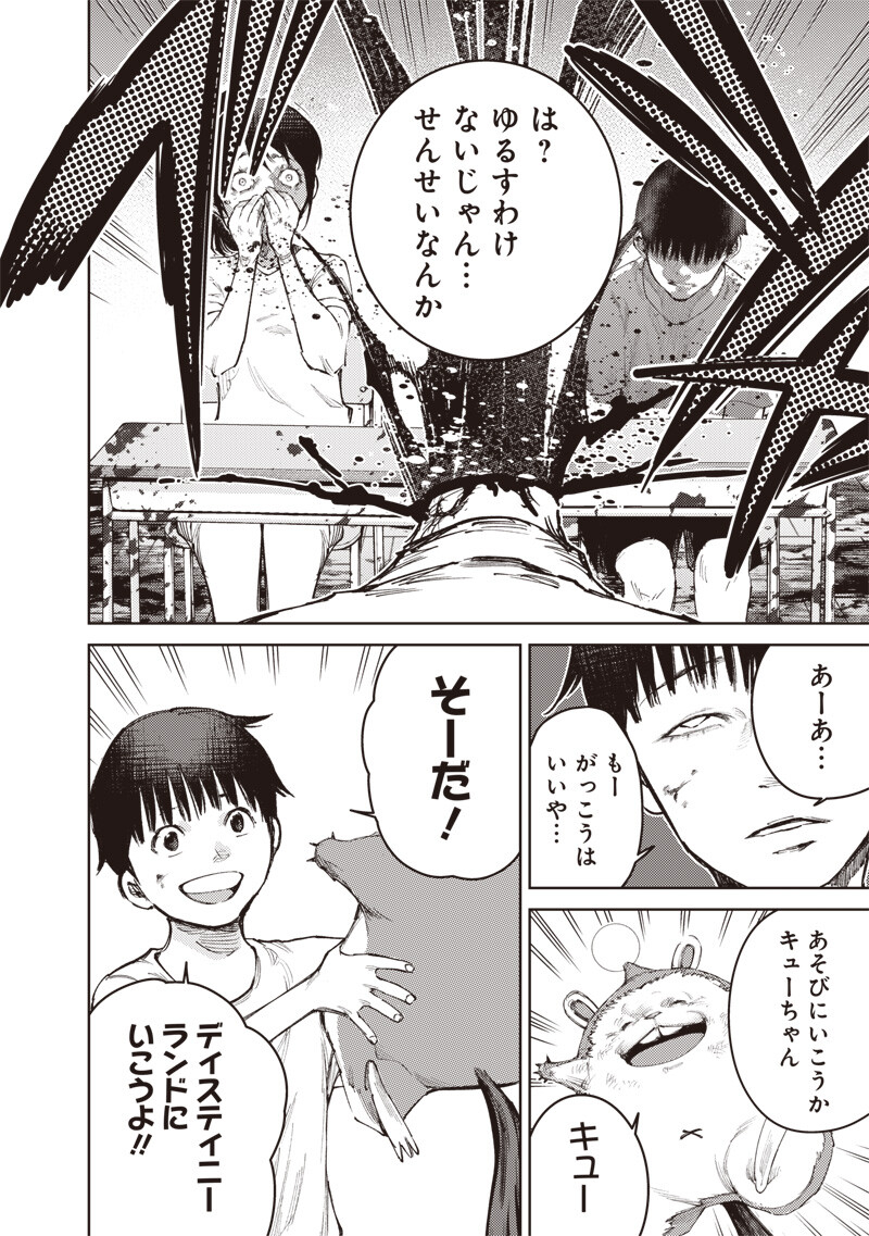 MINNA SHINJAE Chap 18.1 - Pic 4