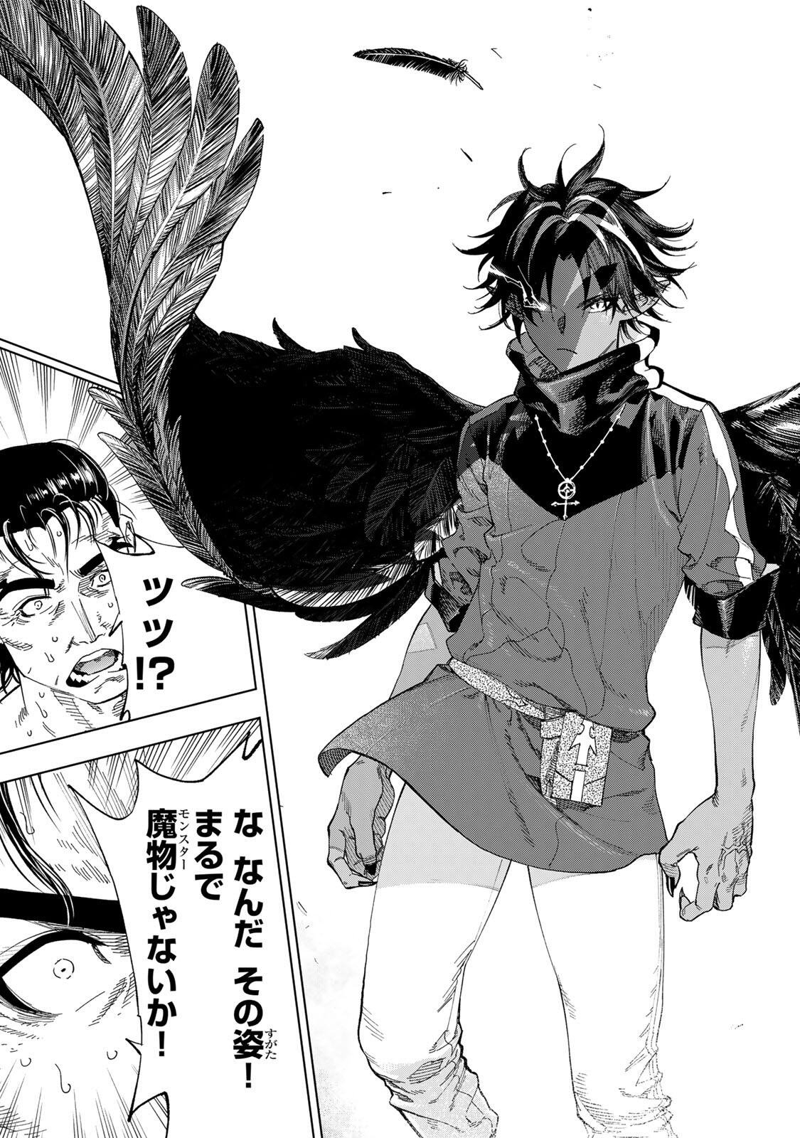GENKAI SHUURAKU WO DATSU SHITA RENKINJUTSUSHI, TOKAI DE 