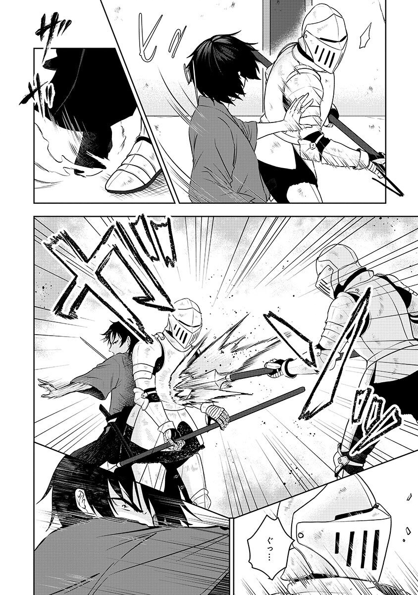 YOBIDASARETA SATSURIKUSHA ~KYOUJIN SAIRIN~ Chap 1 - Pic 14