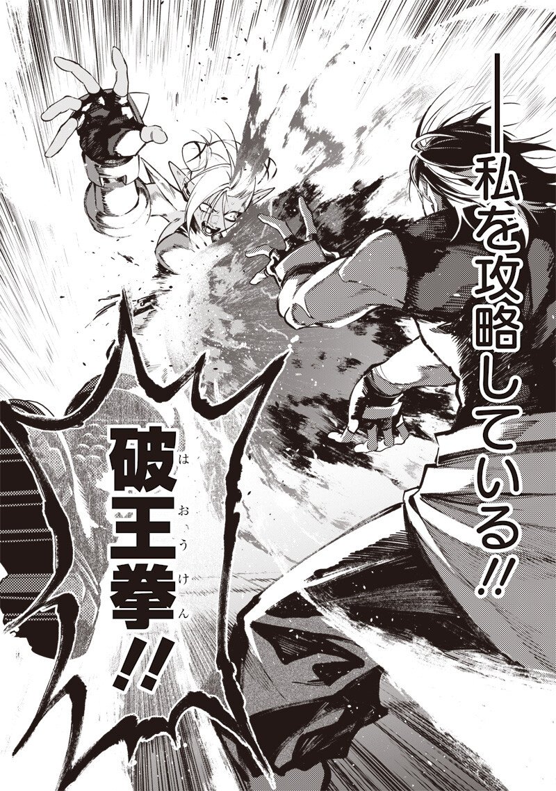 TENSEI KAKU GAMER - OJI DEMO KATERU ISEKAI KOURYAKU Chap 30 - Pic 16