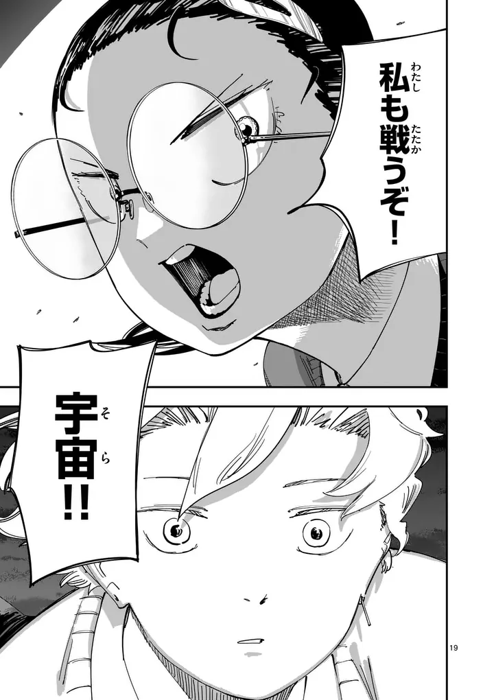 SUB SONG Chap 7 - Pic 19