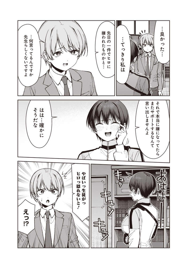 ANATA-TACHI SOREDEMO SENSEI DESU KA! Chap 38 - Pic 15