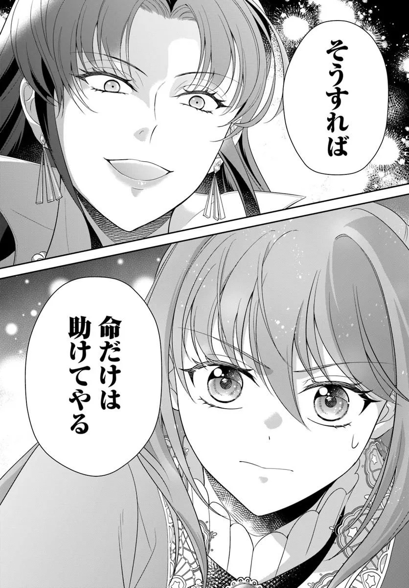 WATASHITACHI RIKON SHIMASU NODE: IKUNIE REIJOU TO REIKOKU GUNJIN NO KANPEKI NARU RIKON KEIKAKU Chap 5.2 - Pic 13