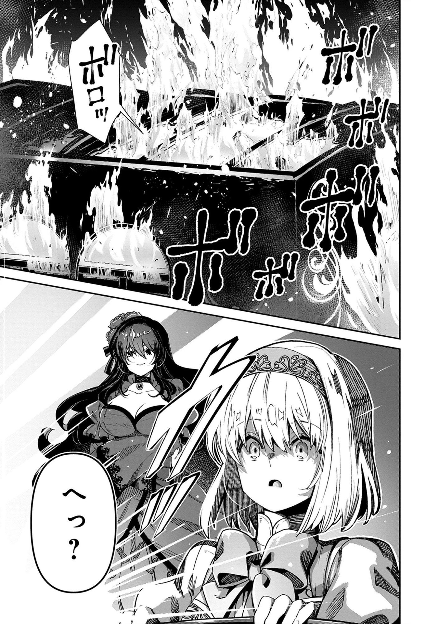 The Holy Grail of Eris -SEQUEL- Raw Chap 13.3 - Pic 9
