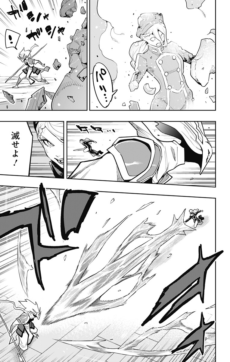 MATO SEIHEI NO SLAVE - RAW Chap 187 - Pic 3