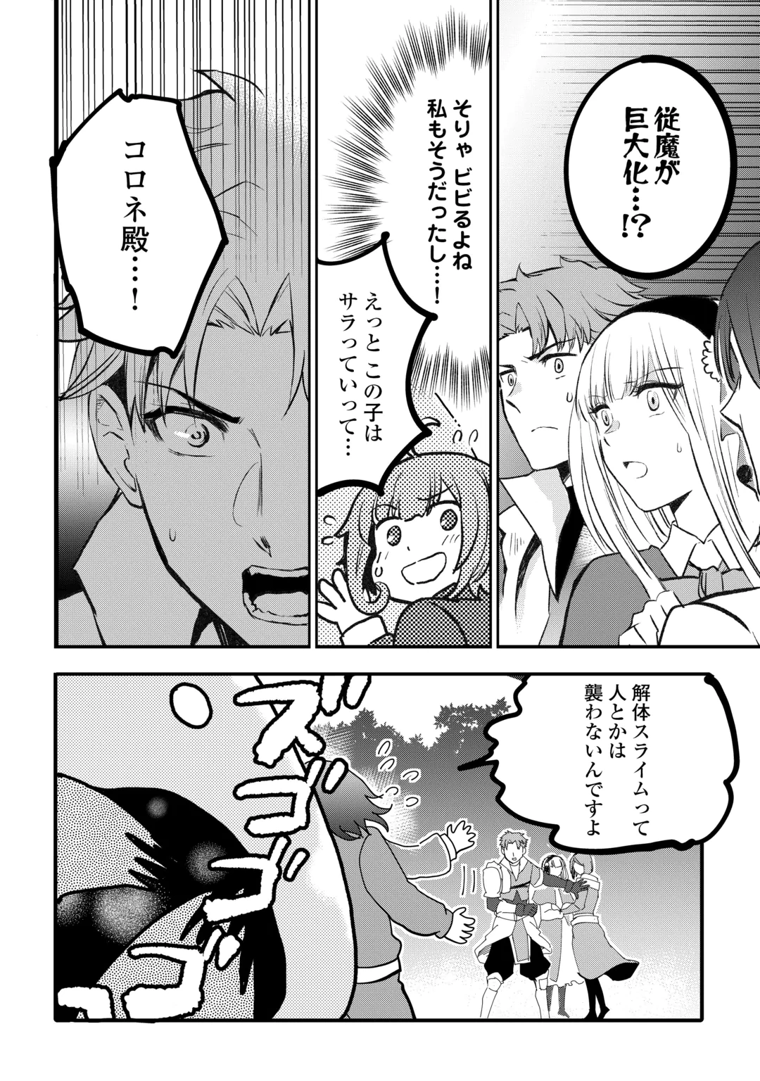 ISEKAI POCCHARI MUSOU CHEAT SKILL 