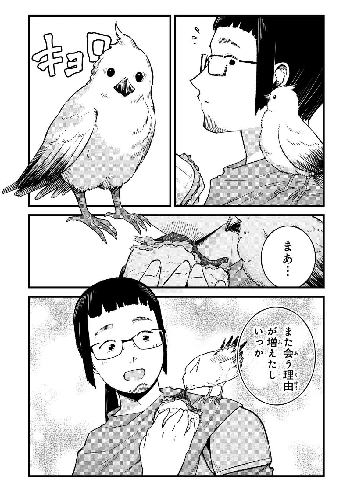 ICHIOKUNEN SHUGYOU NO MUJIKAKU KENSEI ~TADA NO BOU DA TO BAKA NI SARETA BANNOU NO JINKI TO, KYOKUGEN NO SHUGYOU DE UMIDASHITA 