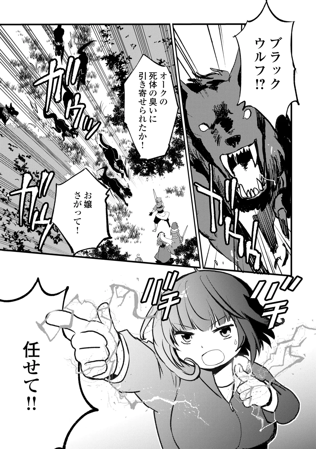 ISEKAI POCCHARI MUSOU CHEAT SKILL 