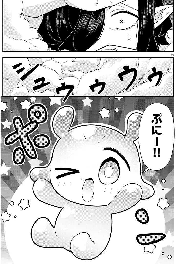 NINCHI SHITE KUDASAI MAOU-SAMA! Chap 1 - Pic 13