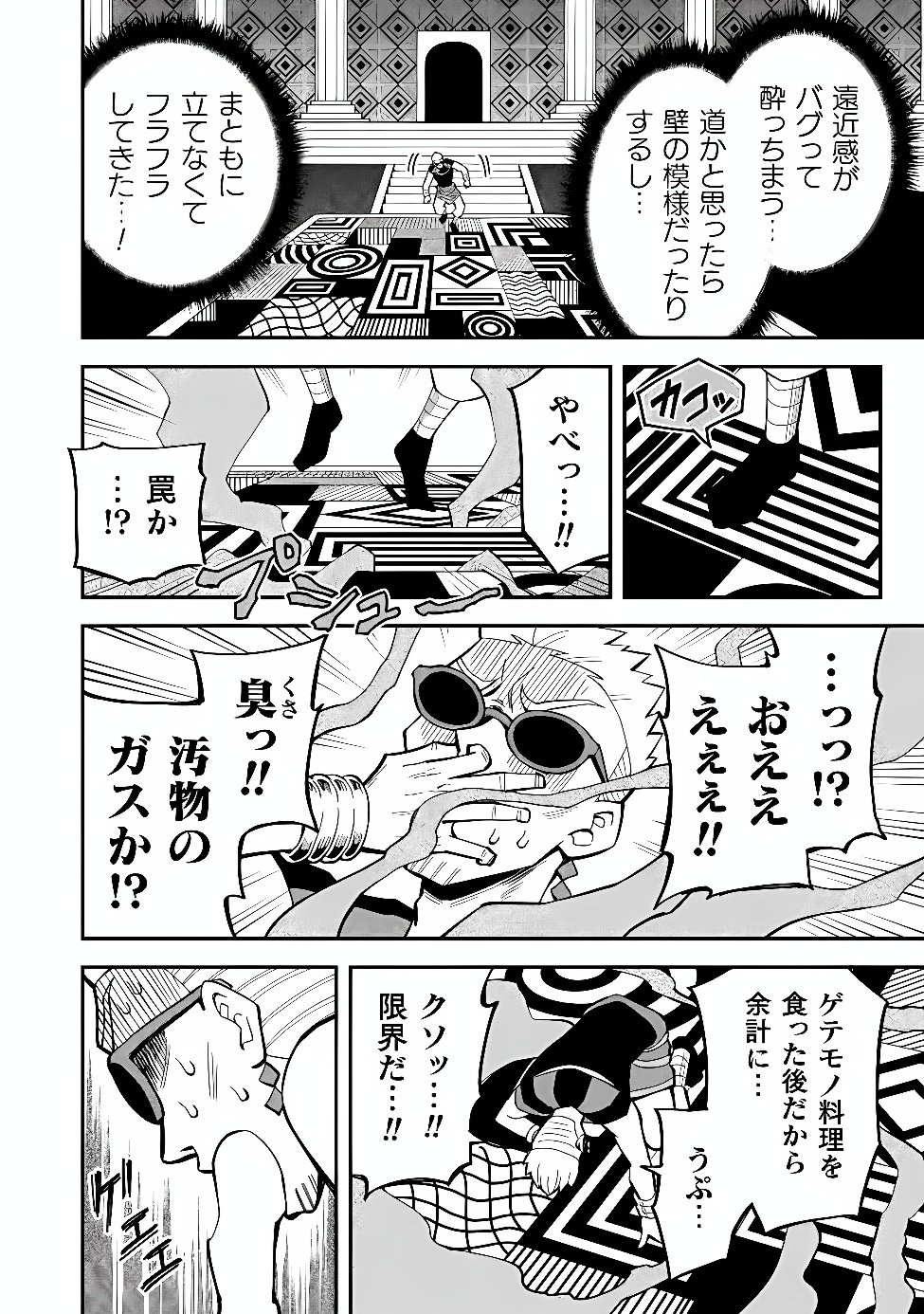 KURASU ZENNIN DE MAOU TENSEI! Chap 21 - Pic 18
