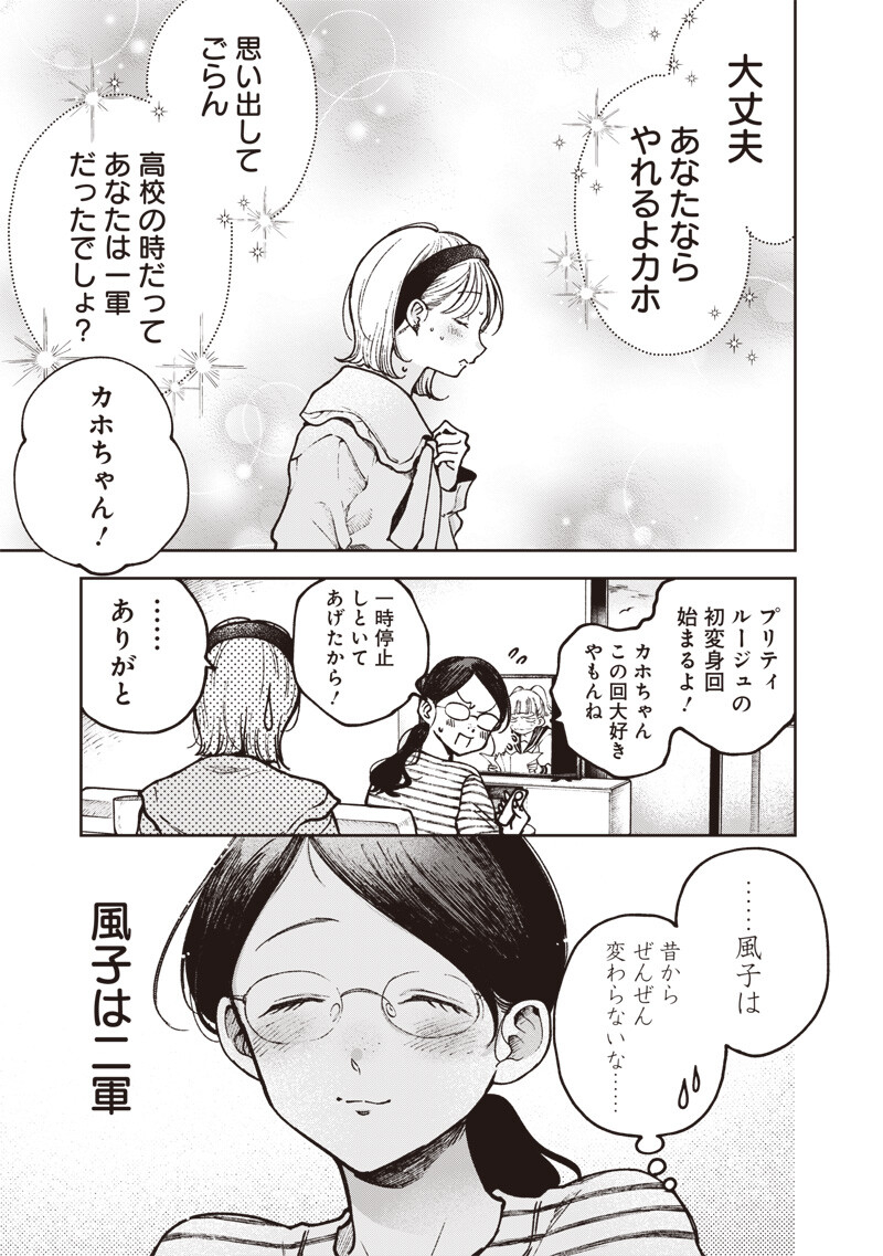 RISOUKYOU JOSHI ZUKAN ~WATASHI NO KEKKON SEIKATSU, TOTTEMO SHIAWASE DESU~ RAW Chap 10.1 - Pic 9